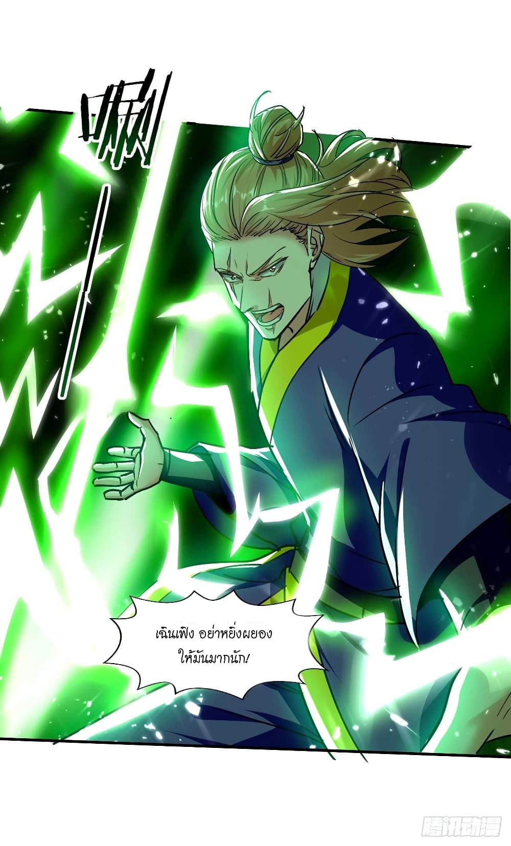 Peerless Martial Spirit 128 10